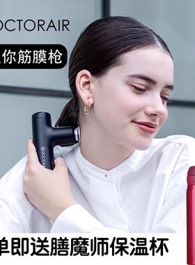 DOCTORAIR迷你按摩筋膜枪日本进口外出便携肌肉放松器 脸部按摩器