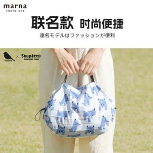 Marna日本便携收纳包购物袋行李旅行大容量KA Shupatto北欧联名款