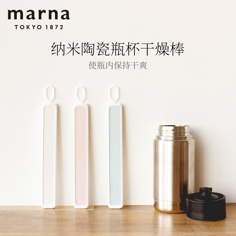 干燥剂Marna纳米陶瓷干燥棒保温杯水瓶快速吸水除异味除湿棒 防潮