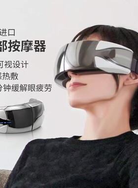 DOCTORAIR日本眼部按摩仪眼罩护眼仪眼睛可视按摩器缓解疲劳 热敷