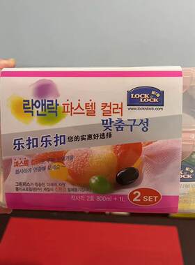 乐扣乐扣塑料饭盒带饭便当盒