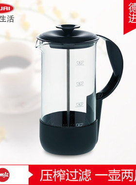 利快德国进口爱慕莎Emsa 法式按压黑色热饮杯/咖啡壶 过滤杯茶壶