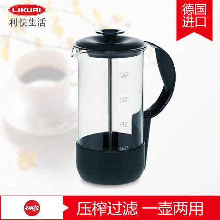 Emsa法式按压黑色热饮杯/咖啡壶