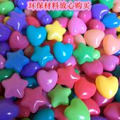 加厚五角星爱心海洋球波波球玩具球无毒无味环保帐篷室内球池 包邮