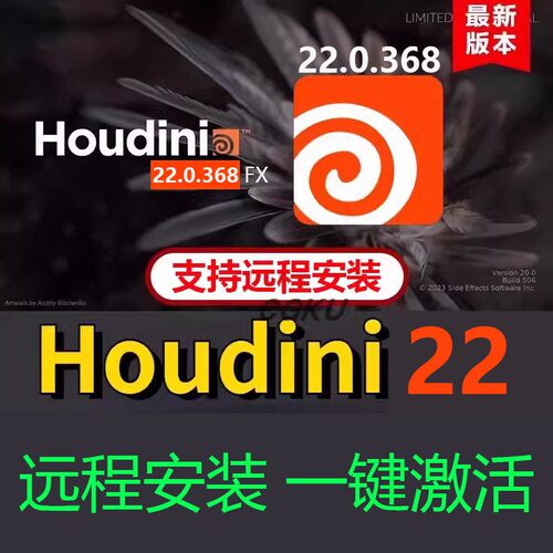 Houdini 22.0.368 19.5软件win版一键安装激活中英文特效视频教程