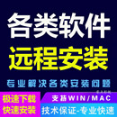 ue5 mac cc5 mari iclone houdini daz3d 远程安装 服务