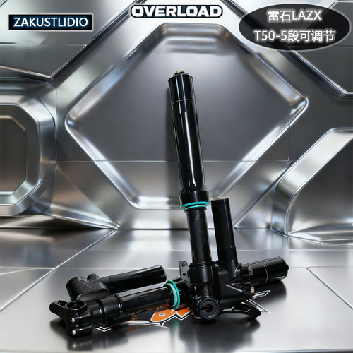 LAZX雷石赤霄CX-T50-5可调倒置前减震九号/极核/雅迪/小牛/前减震