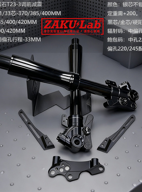 正品雷石赤霄T23三调节前减震小牛FX极核九号电动自行车电摩前叉