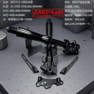 正品雷石赤霄T23三调节前减震小牛FX极核九号电动自行车电摩前叉