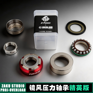 镜风电研压力轴承精英款 滚珠FX小牛U系N1S九号ENM极核AE4578劲战