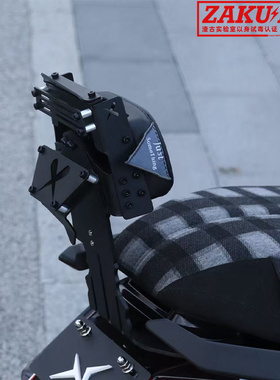 正品JUSTSOMETHING靠背小牛FX风速/NXT/UB极核AE4AE5靠背支架靠垫