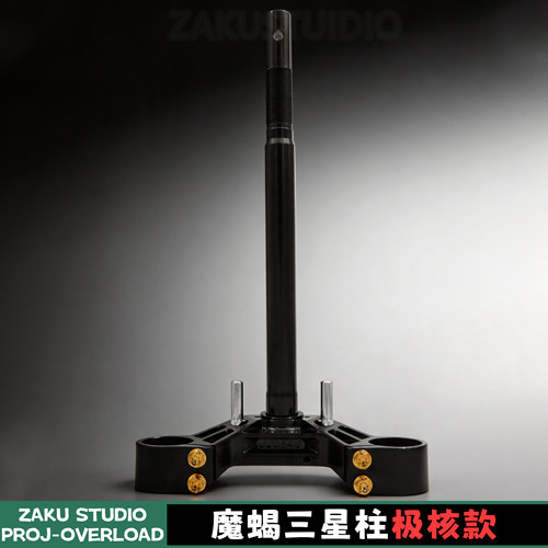 魔蝎冷钢锻造极核AE4/AE5三星柱