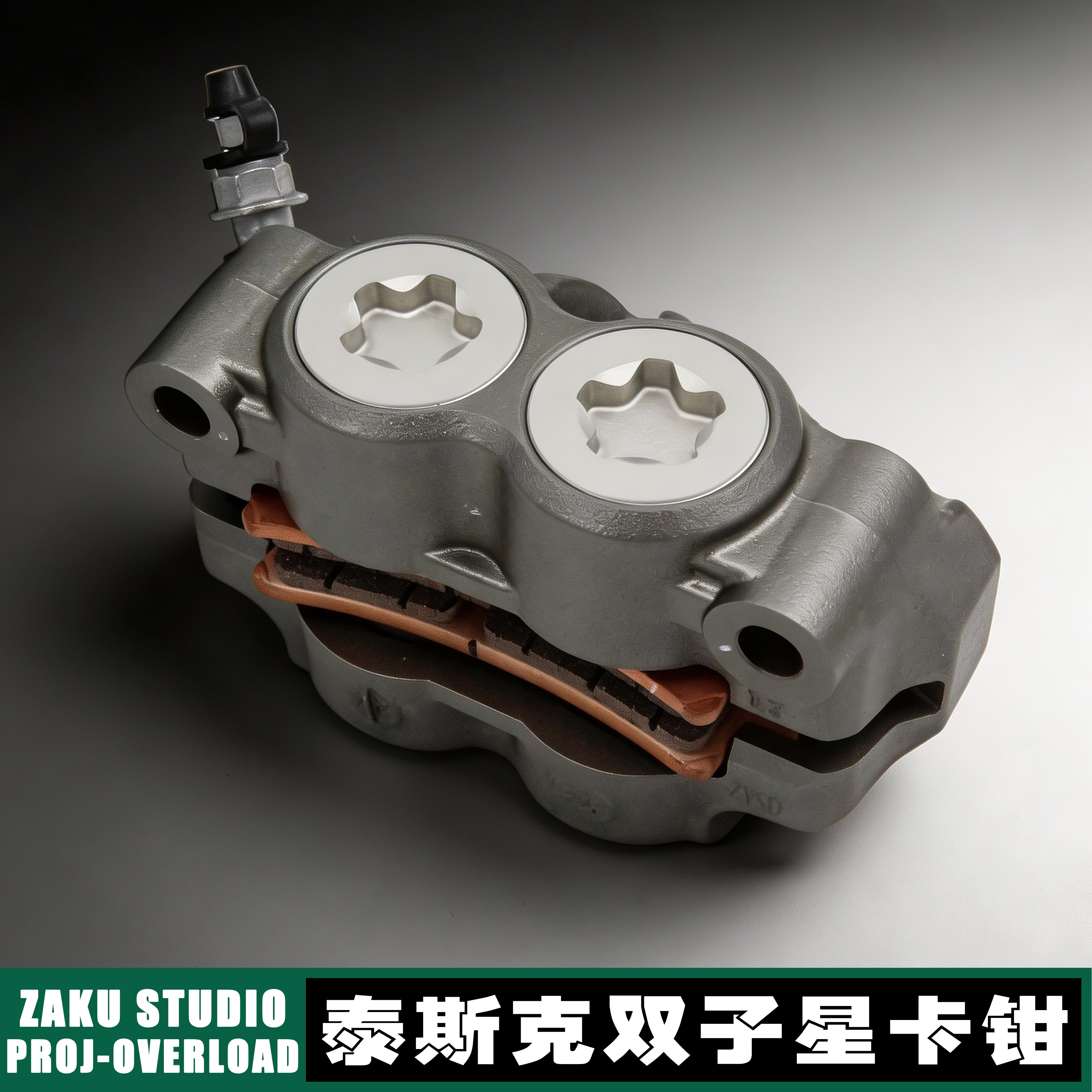 TAISKO双子星大辐射一体刹车卡钳图片