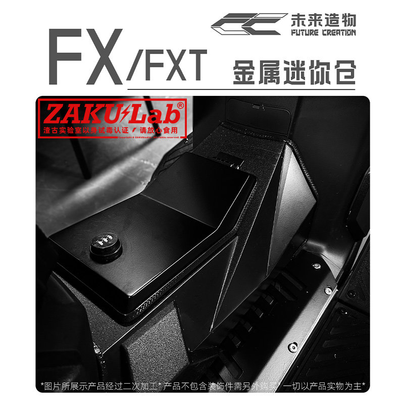 未来造物新款小牛FXFXT中箱图片