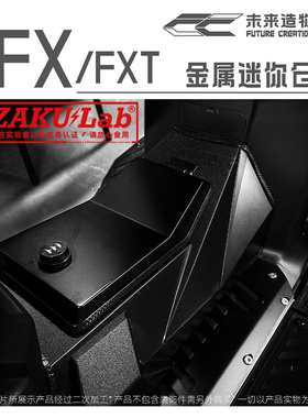 未来造物新款小牛FX电摩FXT电自电动车金属迷你中箱储物带锁中箱