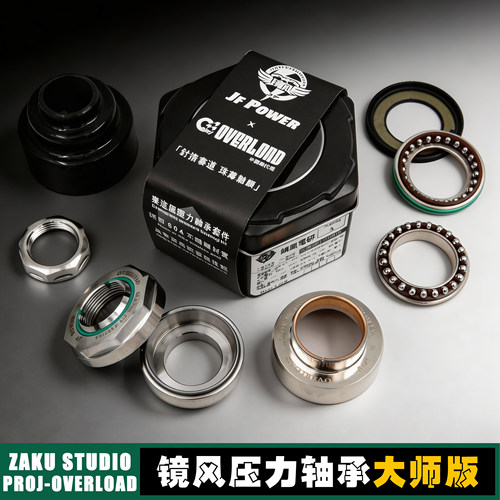 镜风电研赛道大师双滚珠压力轴承
