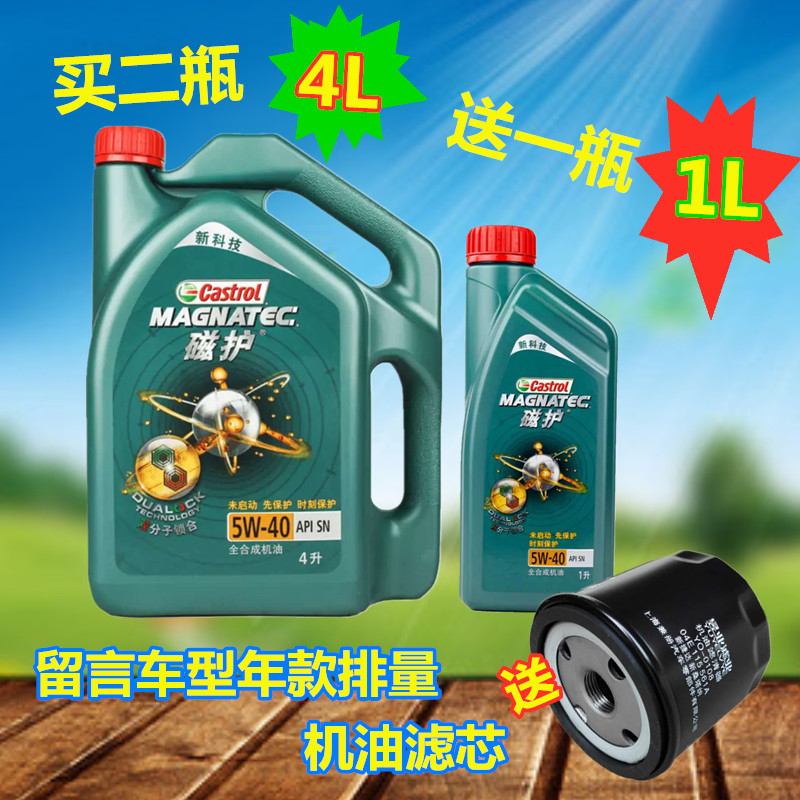 嘉實多磁護全合成5W40汽車保養四季機油正品發動機養護潤滑油SN級在類目 汽車/用品/配件/改裝, 實體服務, 汽車保養服務套餐, 連鎖保養中 - 來自Buy2taobao.com提供專業的淘寶代購服務