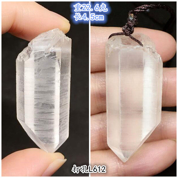 正品巴西Diamantina利莫里亚种子水晶 打孔挂坠 阿卡西线Lemuria