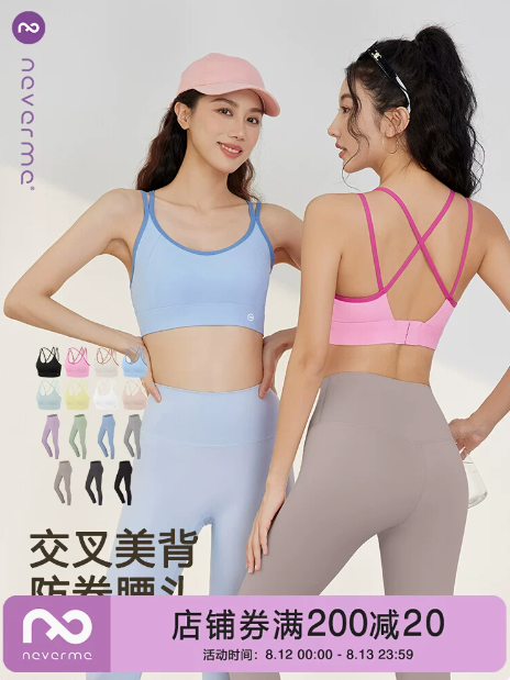 neverme交叉美背运动内衣高腰收腹防卷边瑜伽裤速干健身服套装女