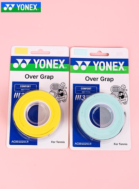 YONEX尤尼克斯羽毛球拍子手胶yy吸汗防滑握把手柄手胶AC001015CR