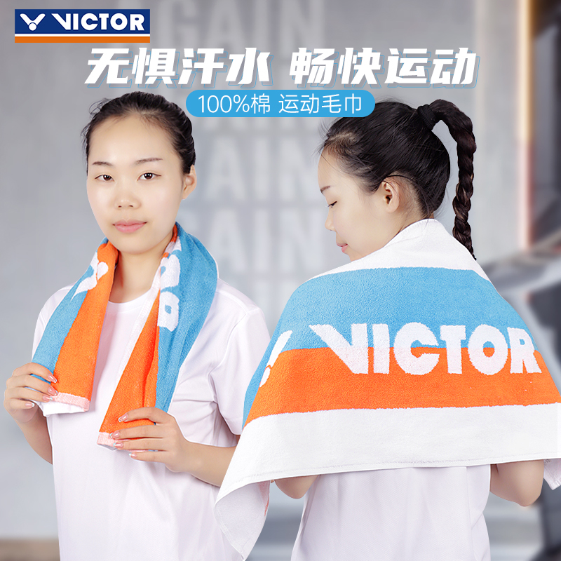 正品victor胜利运动毛巾汗巾羽毛球纯棉健身威克多吸汗巾TW213