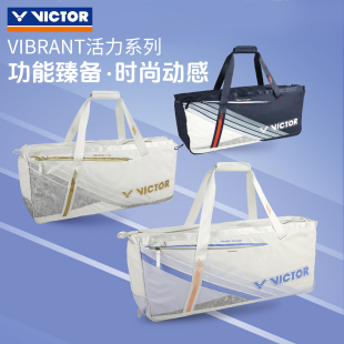 VICTOR威克多羽毛球包胜利活力系列大容量运动矩形包BR5660