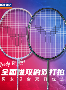 VICTOR威克多羽毛球拍胜利全面进攻碳素双打球拍驭DX-METALLIC
