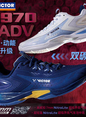 VICTOR威克多羽毛球鞋胜利男女款专业抗扭减震防滑耐磨A970cADV