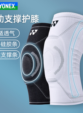 YONEX尤尼克斯缓震护膝yy男女运动护具健身羽毛球膝盖MPS-14CR