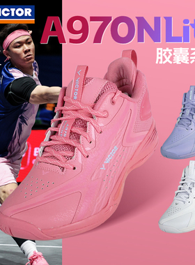 VICTOR威克多李梓嘉同款羽毛球鞋胜利胶囊系列男女缓震A970NL_CPS