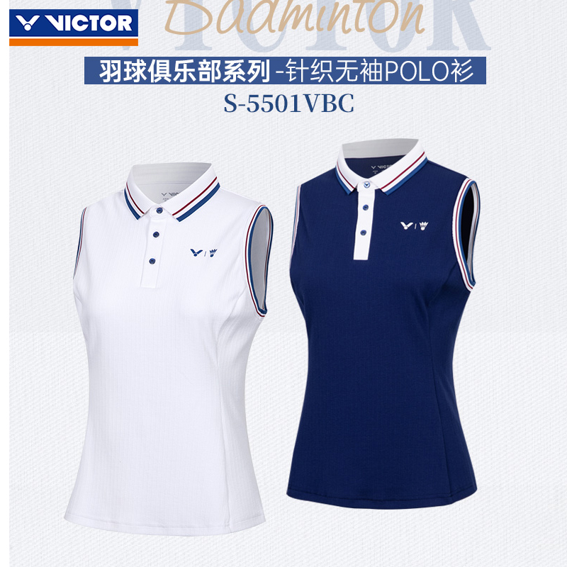 胜利羽毛球服运动针织无袖POLO衫