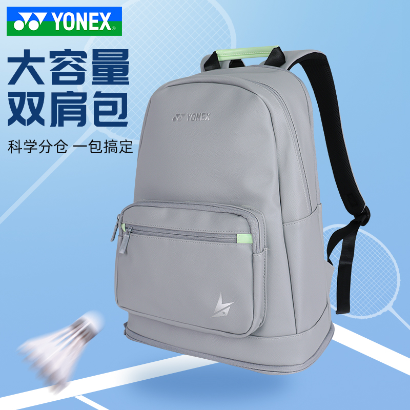 尤尼克斯羽毛球包林丹系列双肩包
