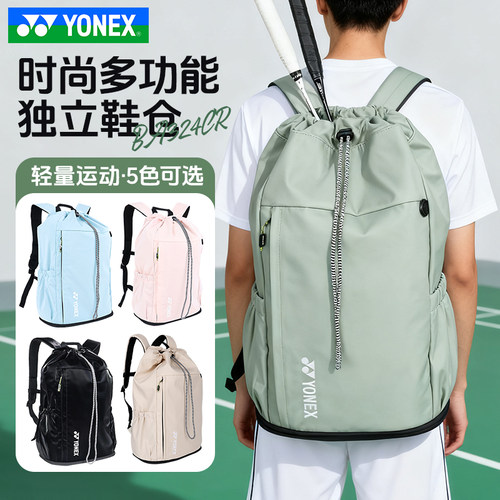 YONEX尤尼克斯羽毛球包男女款球拍包大容量独立鞋仓双肩包BA324CR