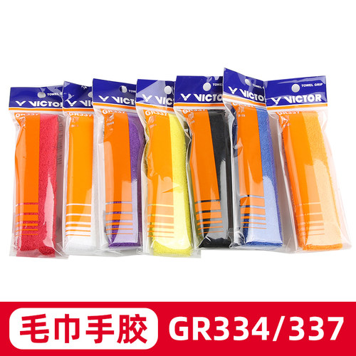 胜利羽毛球手胶毛巾手胶吸汗耐用