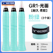 victor威克多糖果色手胶胜利羽毛球拍子握把柄防滑耐磨3条装 GR1