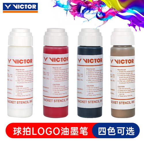 威克多VICTOR胜利羽毛球拍标记笔标志logo板020喷笔LOGO笔AC026