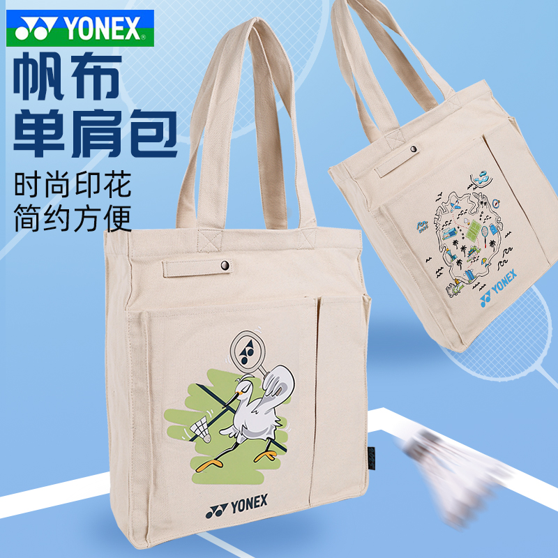 YONEX尤尼克斯羽毛球包手提袋