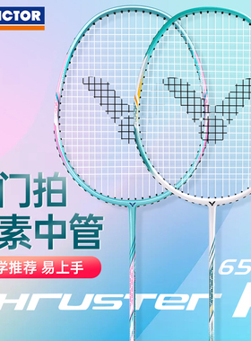 VICTOR威克多羽毛球拍胜利碳铝单拍新手室内外娱乐神速ARS-130CL