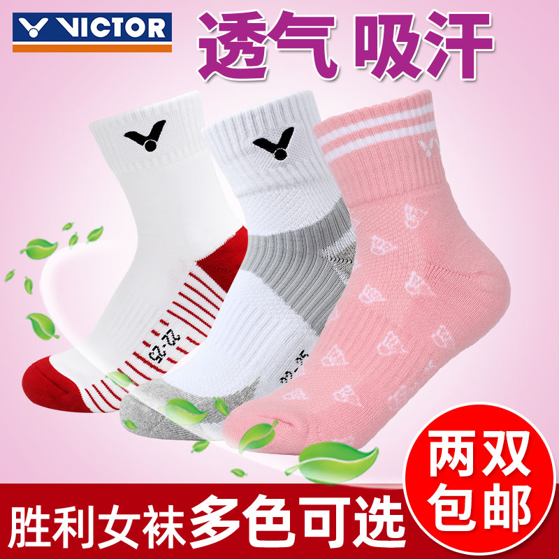 胜利victor袜子加厚毛巾底