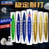 VICTOR威克多胜利羽毛球训练练习级特惠粉耐打金黄GD3号