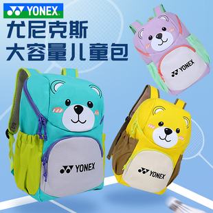 YONEX尤尼克斯羽毛球包男女儿童少年学生多功能双肩背包BA356CR