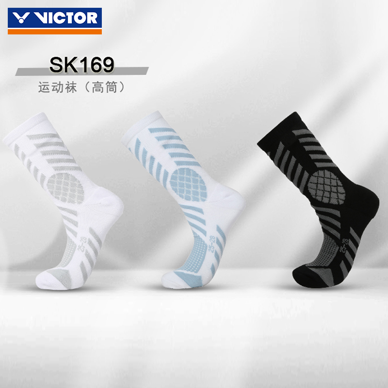 胜利羽毛球袜男款加厚毛巾底吸汗
