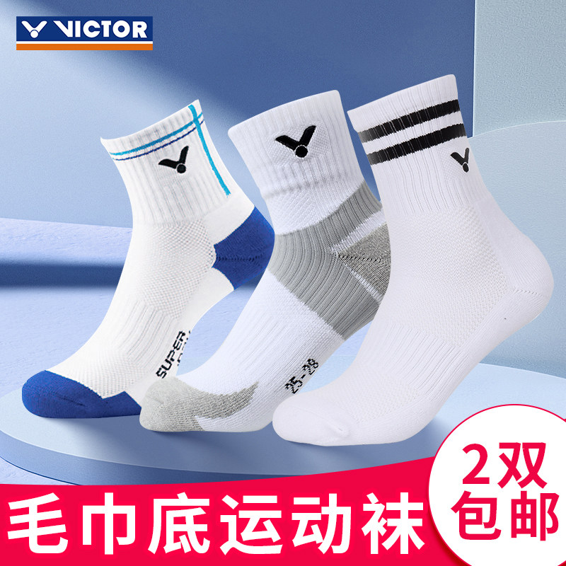 VICTOR威克多羽毛球袜胜利男款加厚棉毛巾底吸汗透气舒适运动袜子