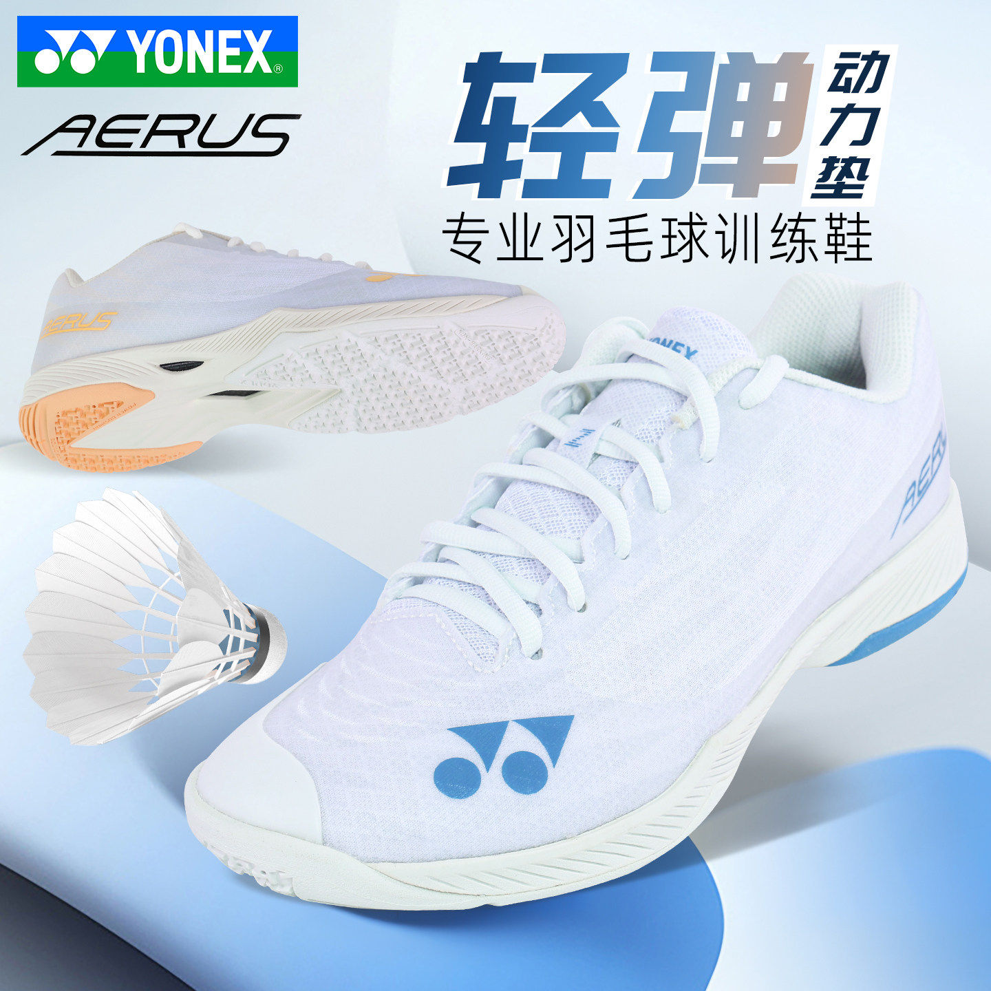 YONEX尤尼克斯yy羽毛球鞋男女情侣款超轻5代专业减震运动鞋SHBAZ2