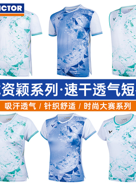 VICTOR威克多羽毛球服胜利戴资颖系列速干透气短袖T恤T-50003TTY