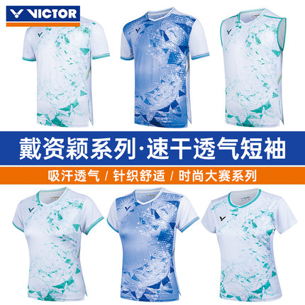 VICTOR威克多羽毛球服胜利戴资颖系列速干透气短袖T恤T-50003TTY