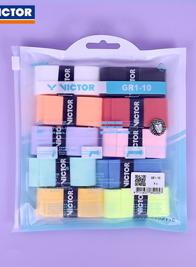 VICTOR威克多糖果色手胶胜利羽毛球拍子握把柄防滑耐磨10条装GR1