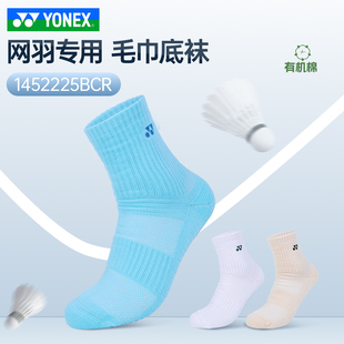 YONEX尤尼克斯羽毛球加厚毛巾底男款中长筒yy运动袜子1452225BCR