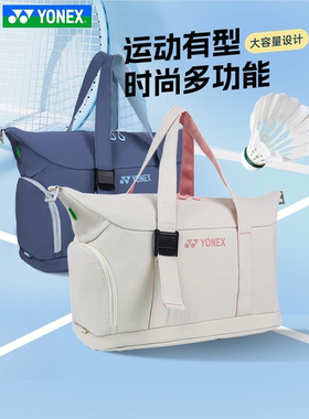 YONEX尤尼克斯网羽毛球拍包yy斜挎大容量运动手提单肩包BA368CR