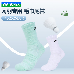 YONEX尤尼克斯羽毛球加厚毛巾底男款中长筒yy运动袜子1452325BCR